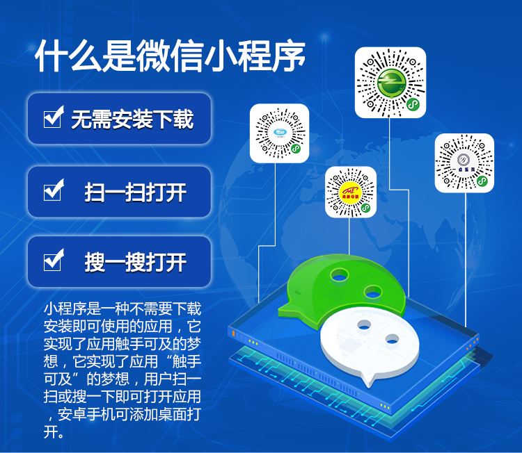 小程序?qū)τ脩粢馕吨裁?？傳統(tǒng)企業(yè)如何應(yīng)對小程序？