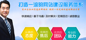網(wǎng)站建設(shè)決策者需要具備哪些條件？